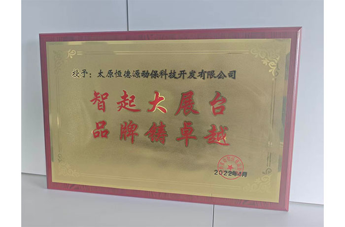智起大展台 品牌铸卓越