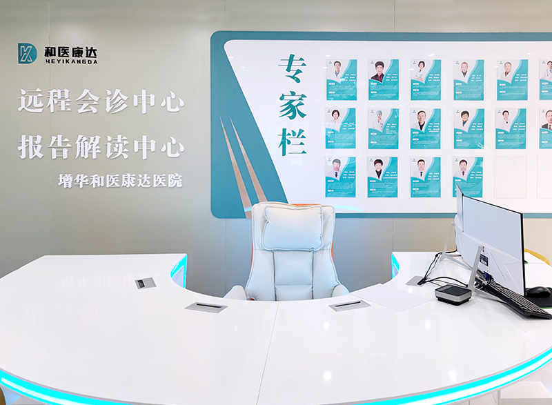 远程医疗