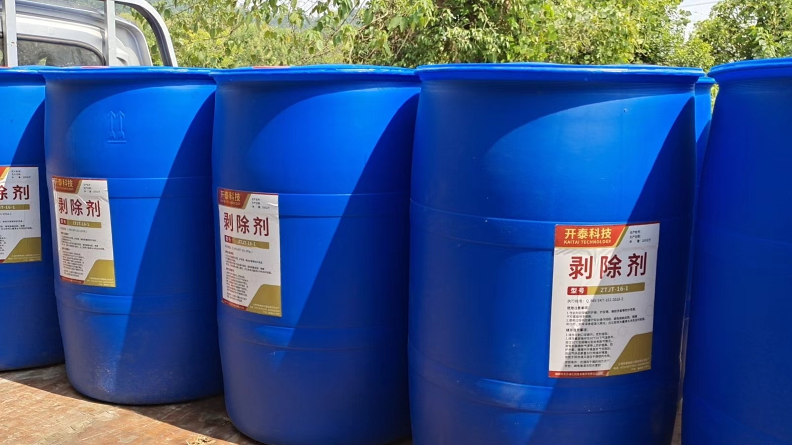 剥除剂