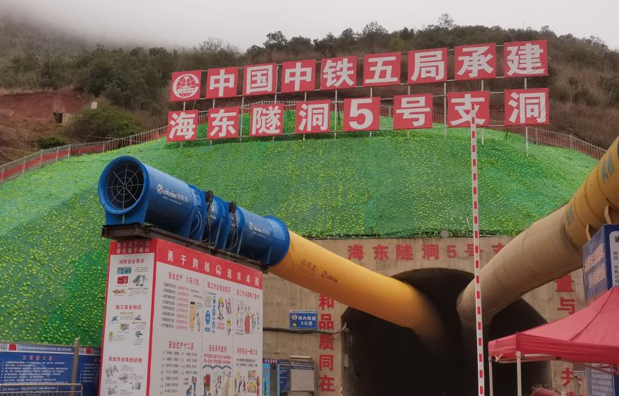 滇中引水大理段海东隧道5号支洞项目（云南）