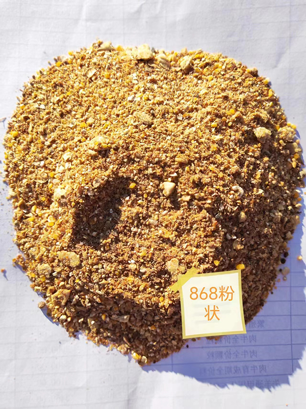 868粉狀