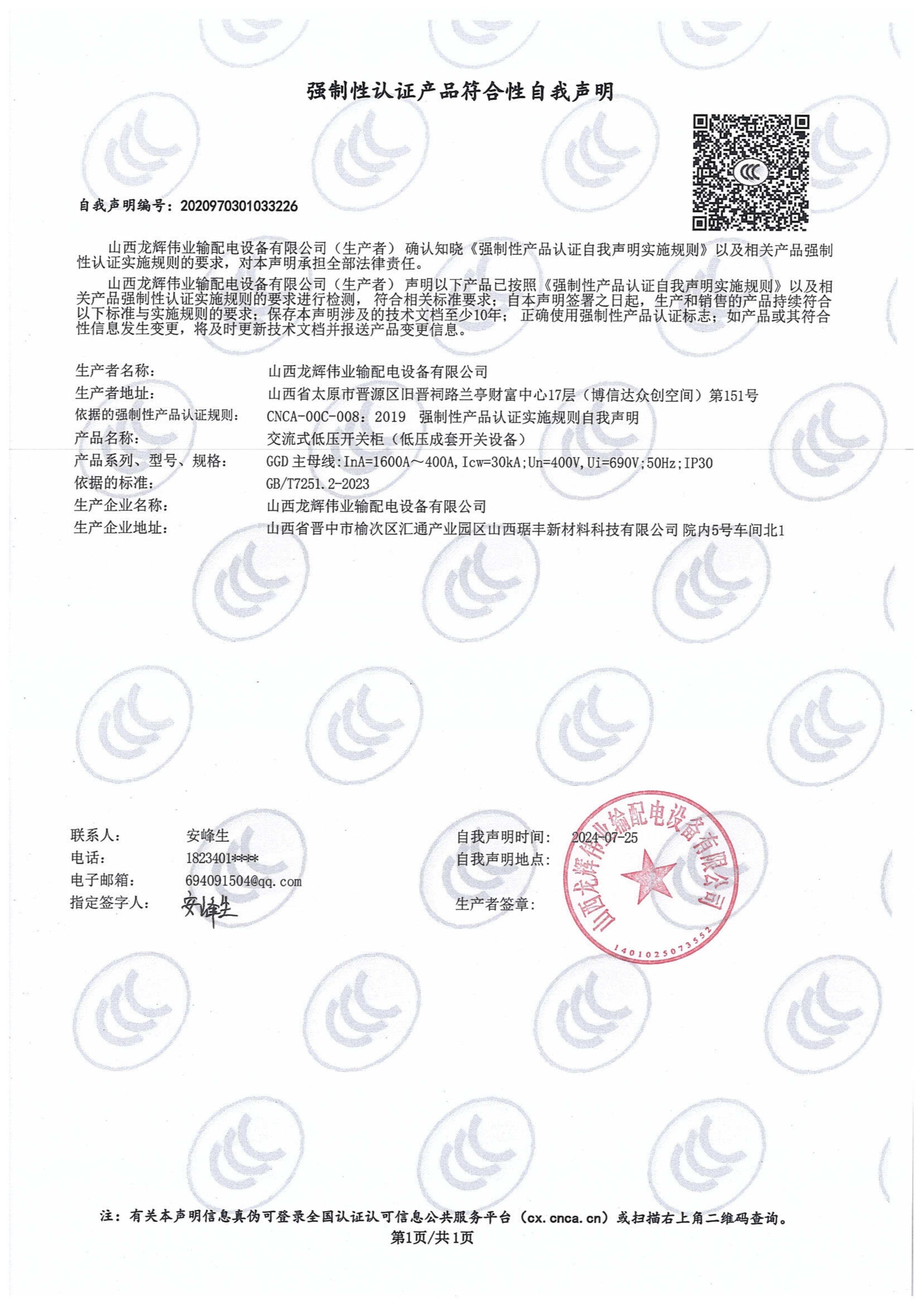 自我声明
