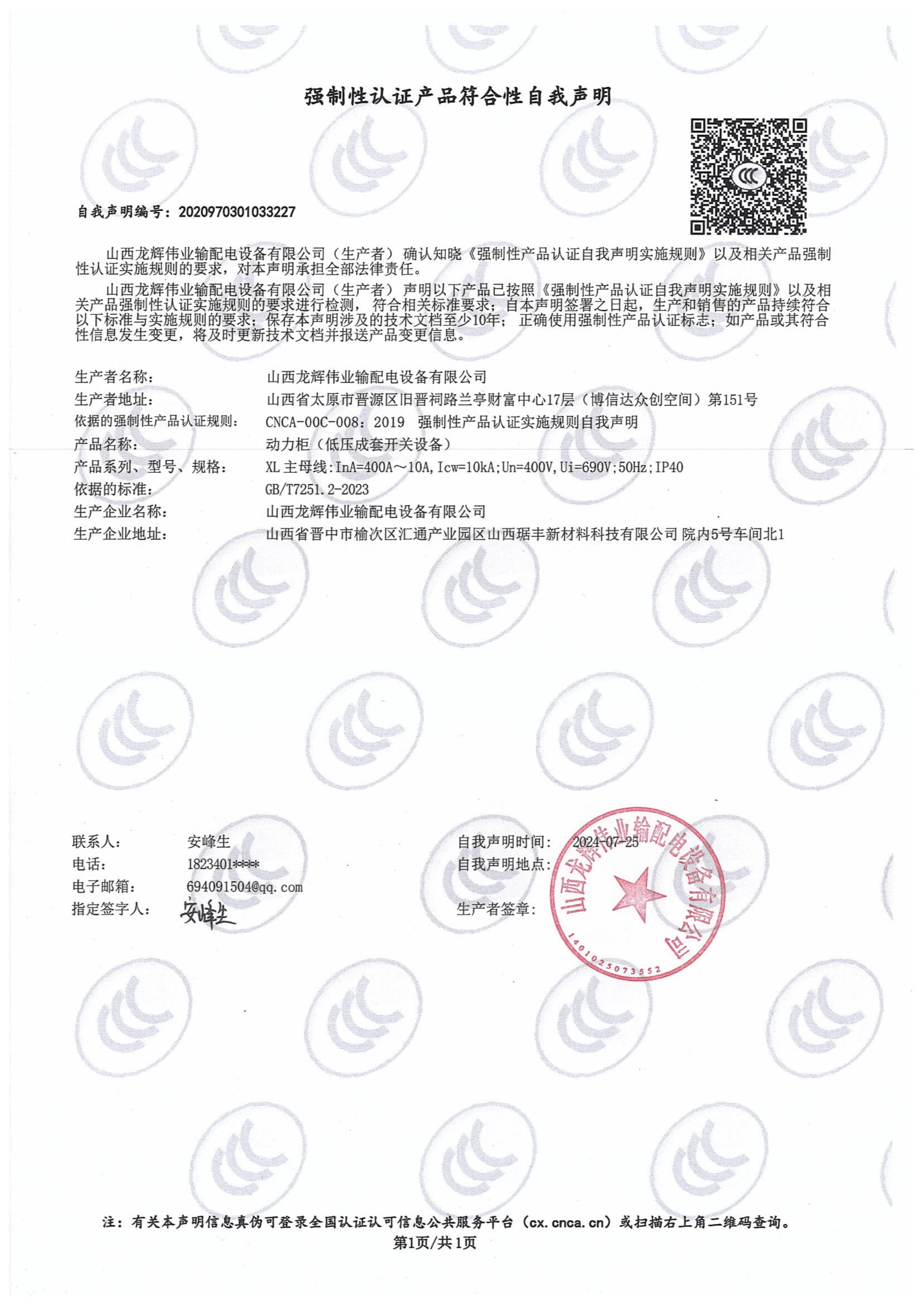 自我声明
