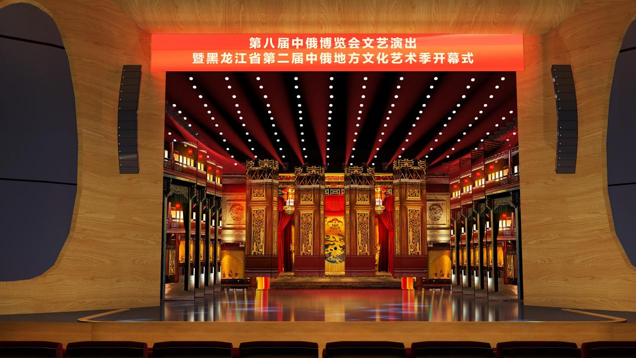 第八屆中俄博覽會(huì)文藝演出暨黑龍江省第二屆中俄地方文化藝術(shù)季開(kāi)幕式