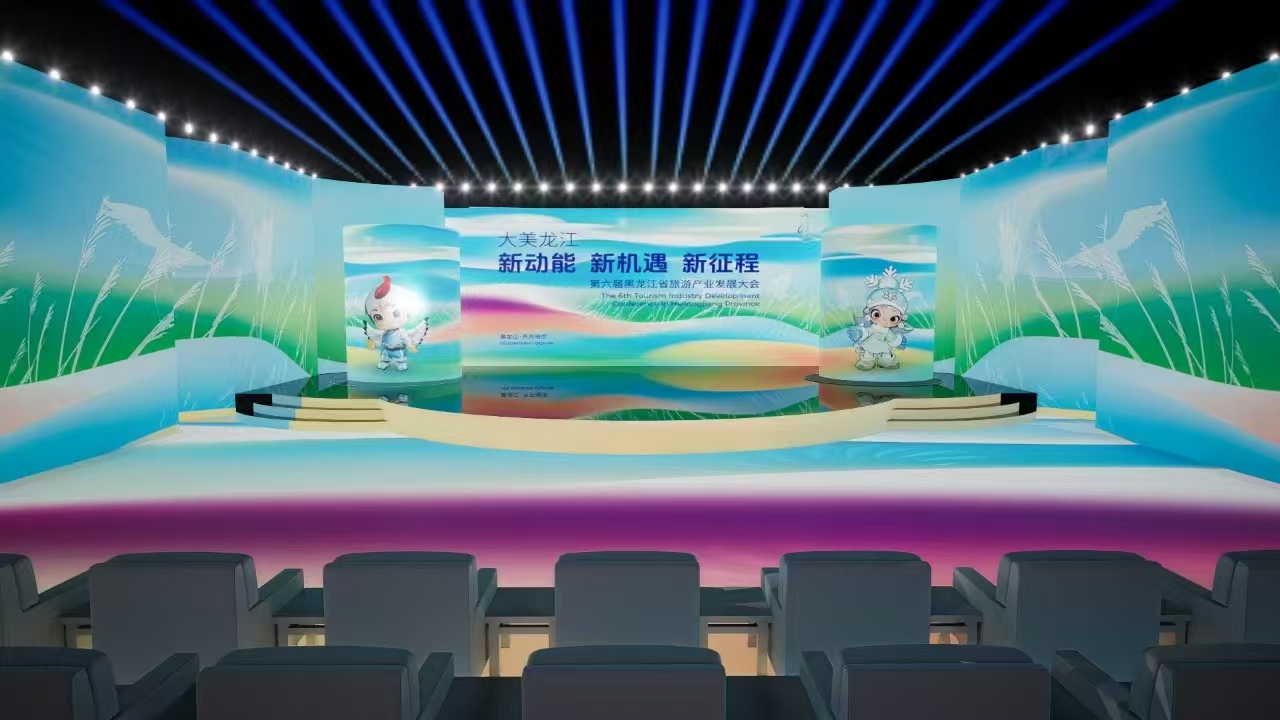 第六屆黑龍江省旅游產(chǎn)業(yè)發(fā)展大會(huì)