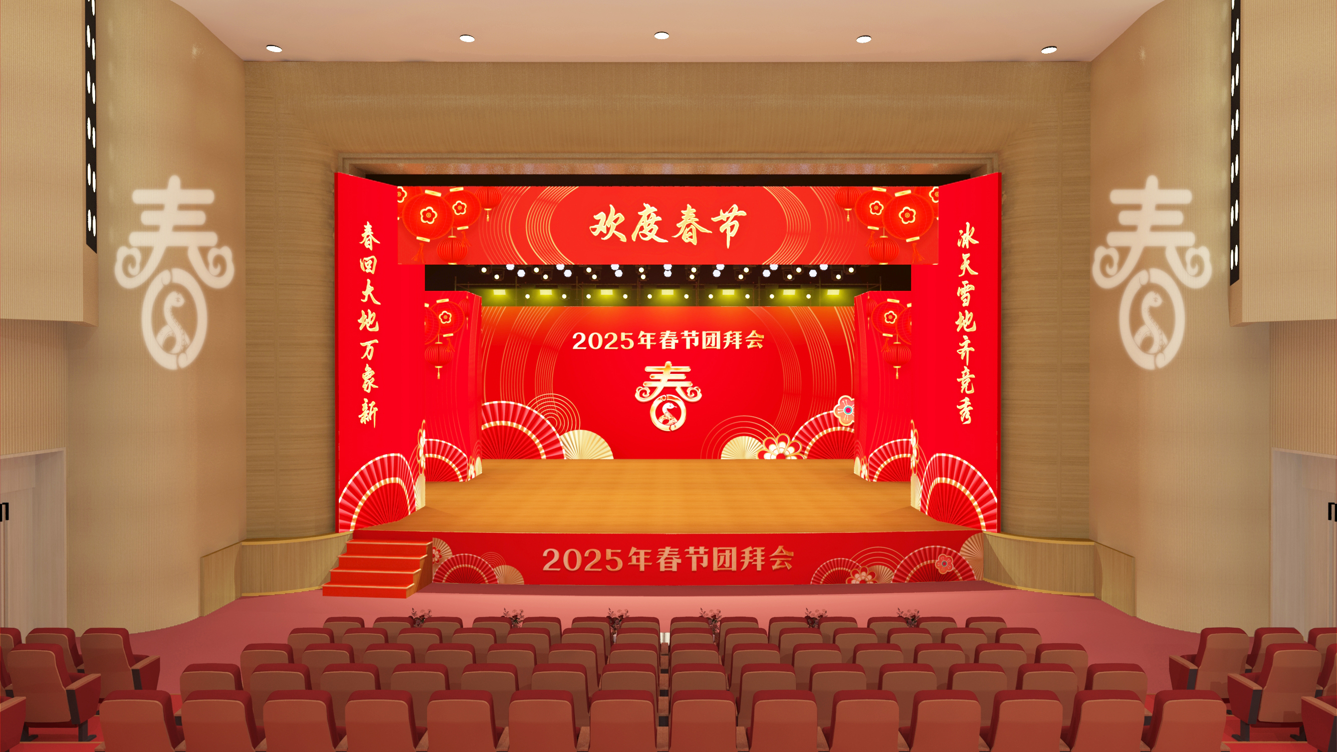 2025年黑龍江省春節(jié)團(tuán)拜會(huì)