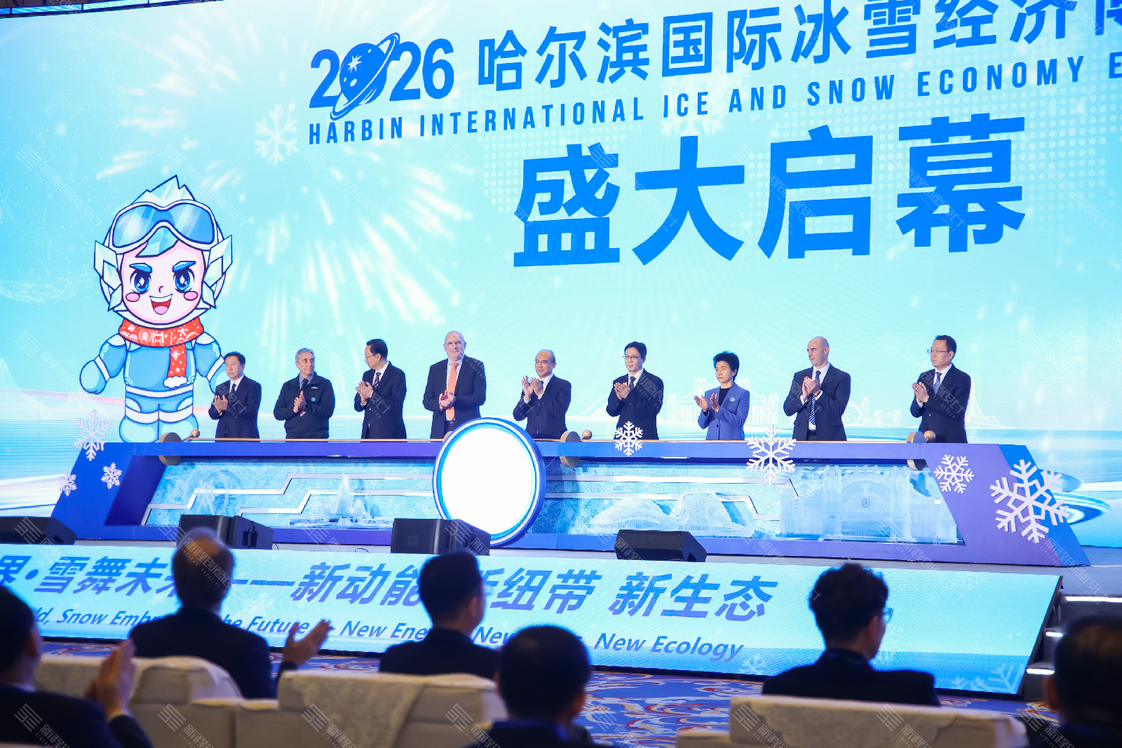 2026哈尔滨冰雪经济博览会开幕式