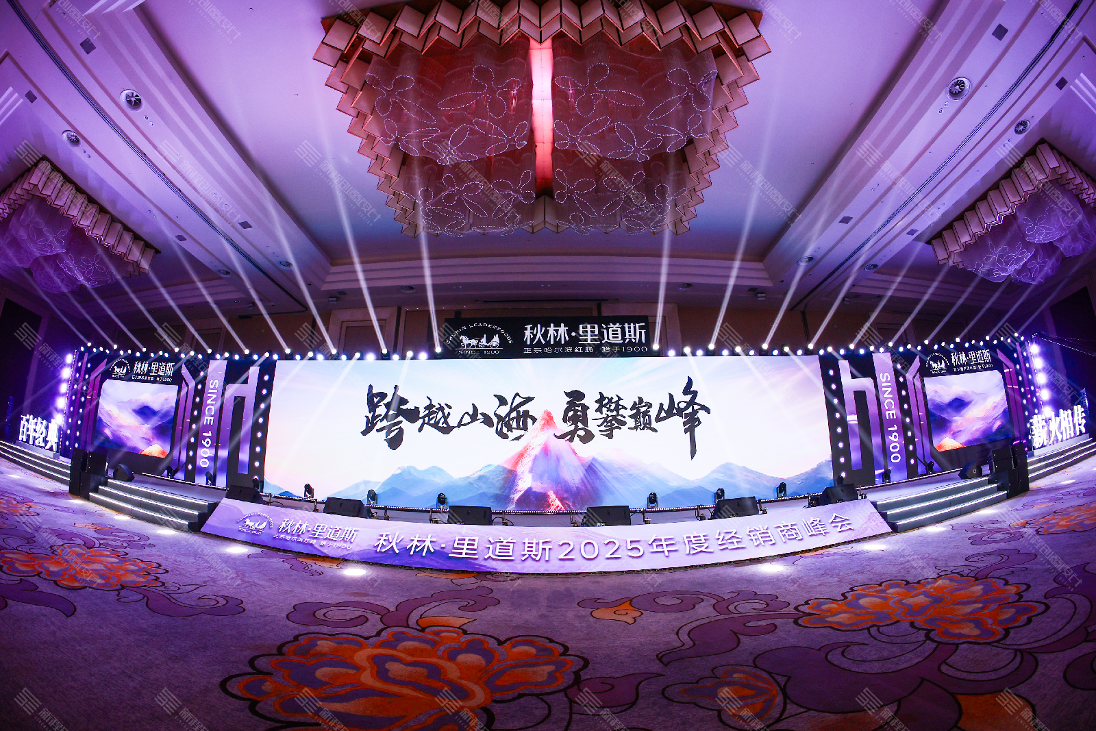 “志合越山海 聚力战未来”秋林·里道斯2025年度经销商峰会