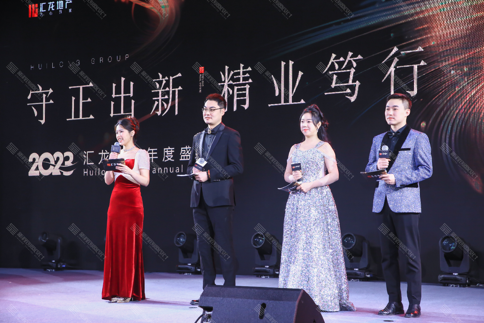 “守正出新 精业笃行”2023汇龙集团年度盛典