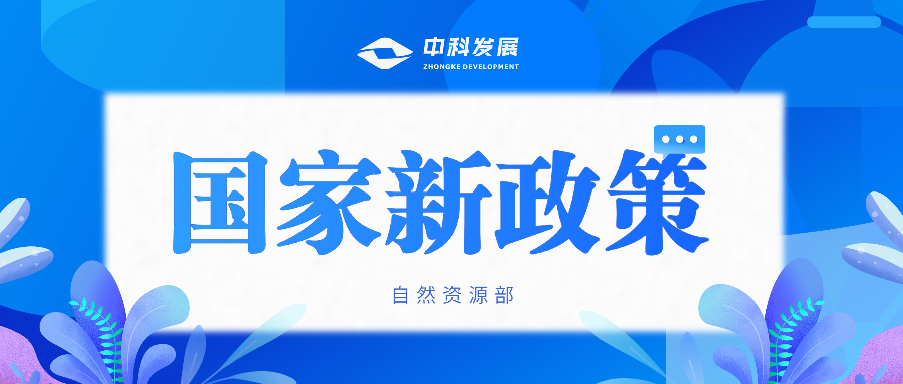 国家发展改革委、市场监管总局、生态环境部联合印发《关于进一步强化碳达峰碳中和标准计量体系建设行动方案（2024—2025年）》