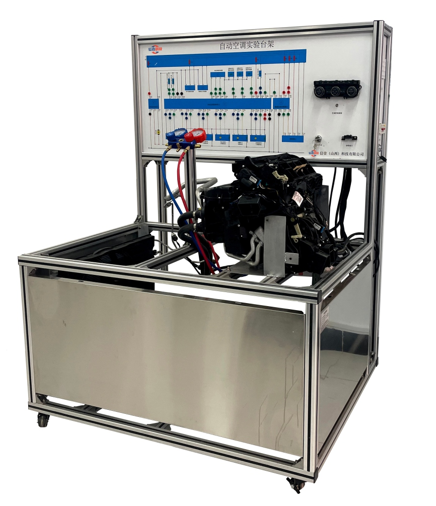 自动空调数字化教育理实一体化实训台