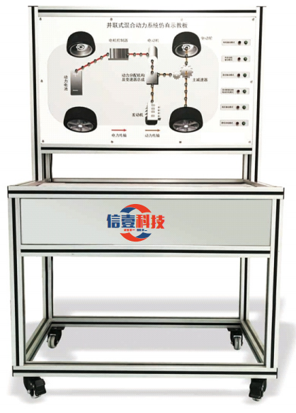 并联式混合动力系统教学平台
