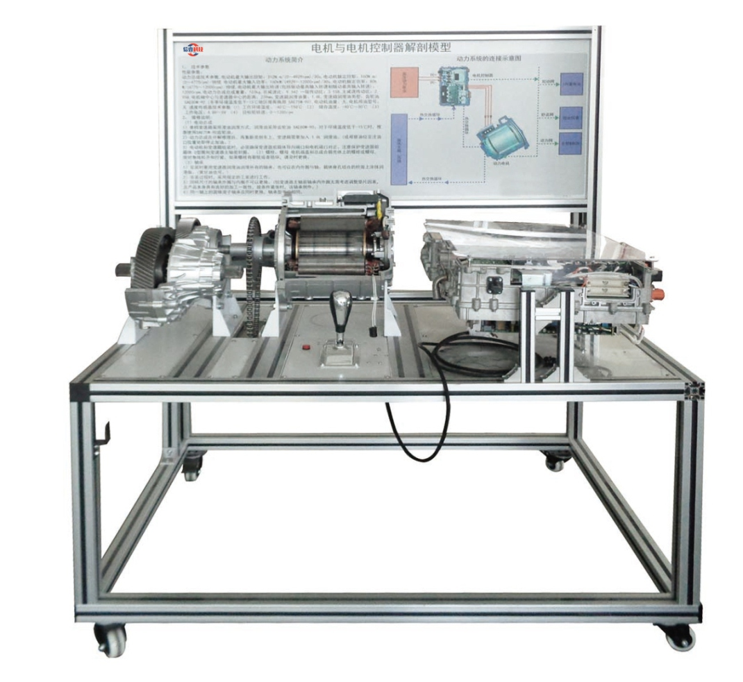 新能源汽車驅動電機及控制器實訓臺