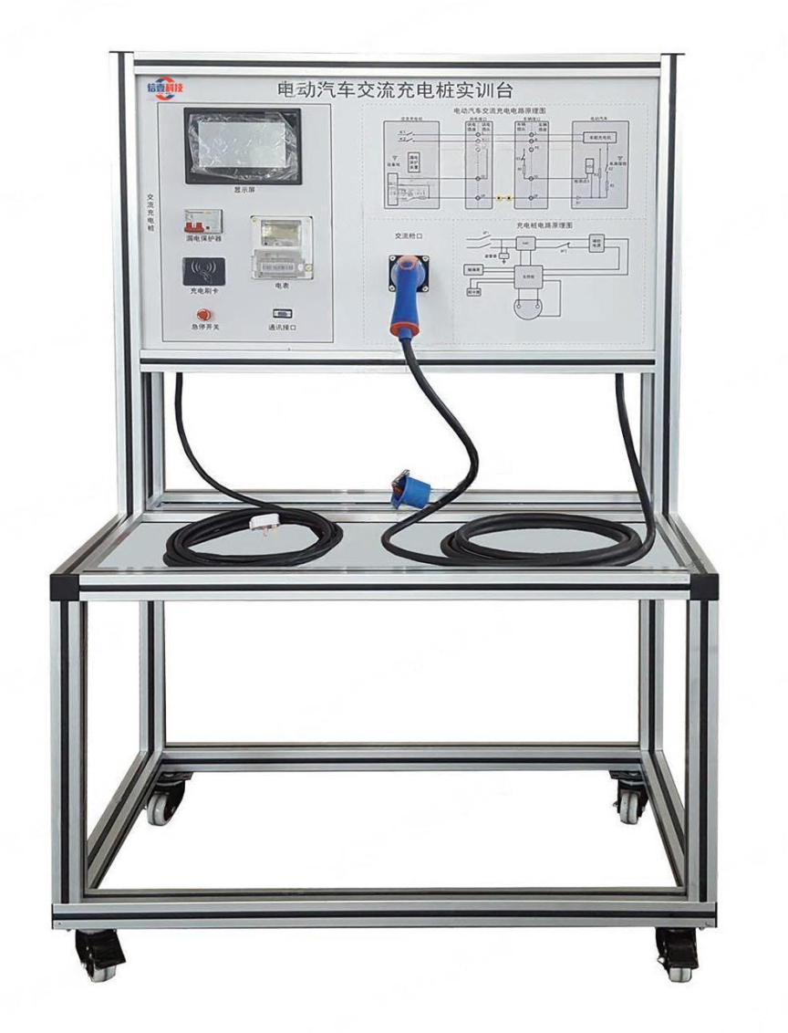 新能源汽車交流充電樁實訓臺
