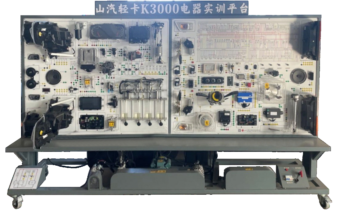 全車電器教學實訓平臺