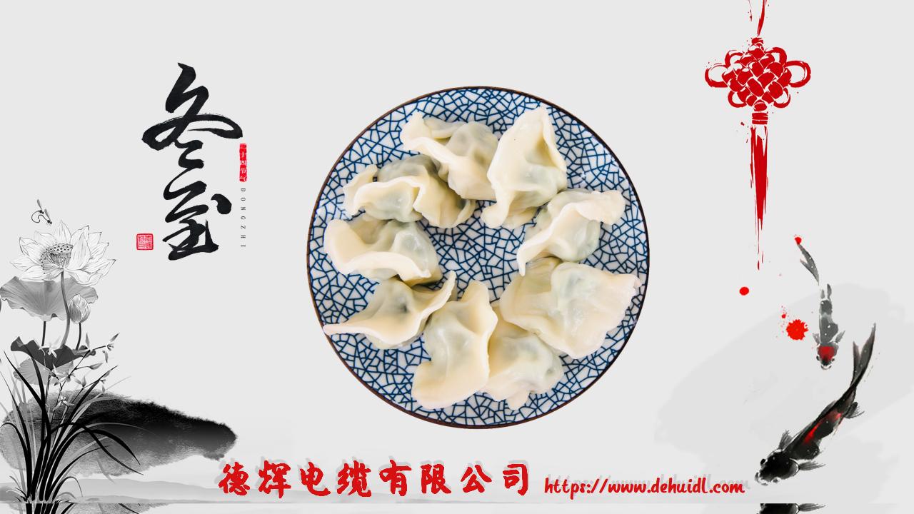 冬至已至，春亦有归期