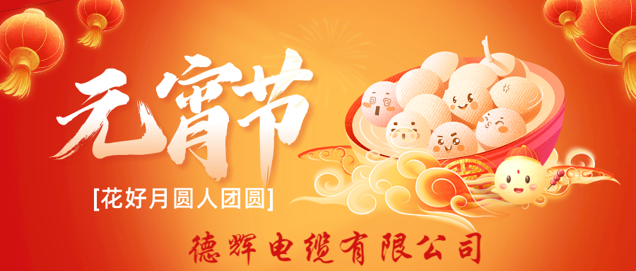 盏灯映明月 团圆共此时
