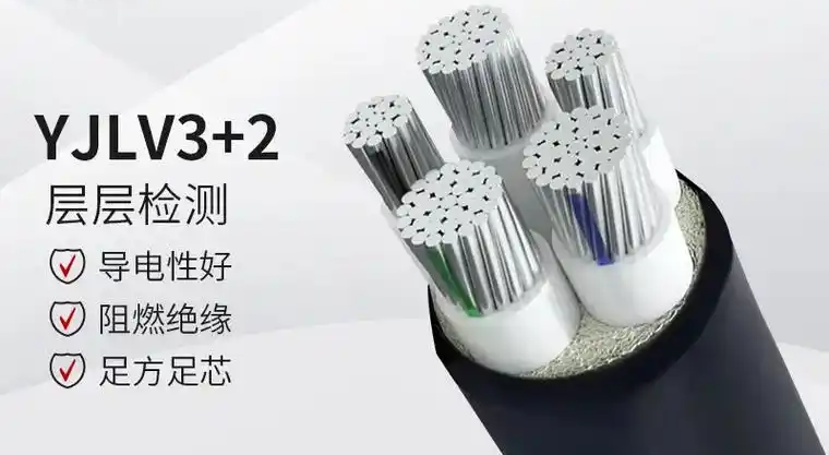  铝芯电缆的优点有哪些