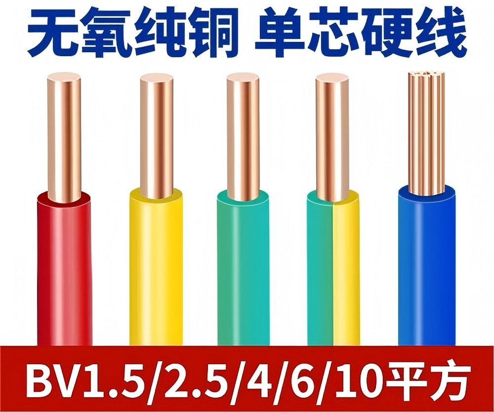 电线中BV、BLV等符号含义