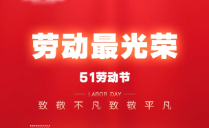以初心致匠心  以平凡造不凡