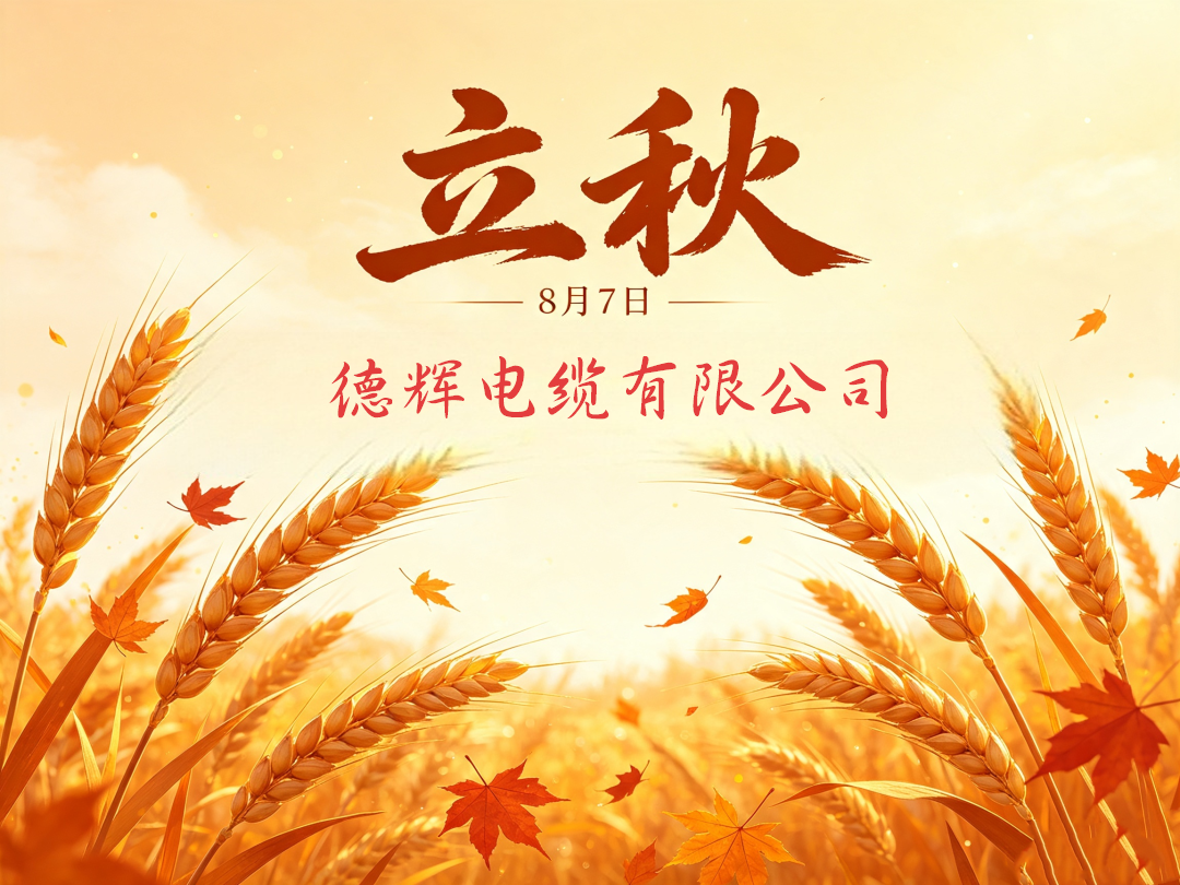 云天收夏色，木叶动秋声