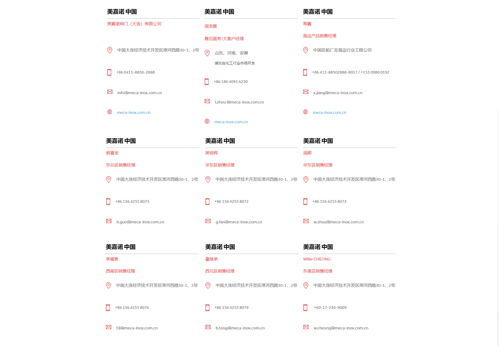 什么网站可以留电话联系人