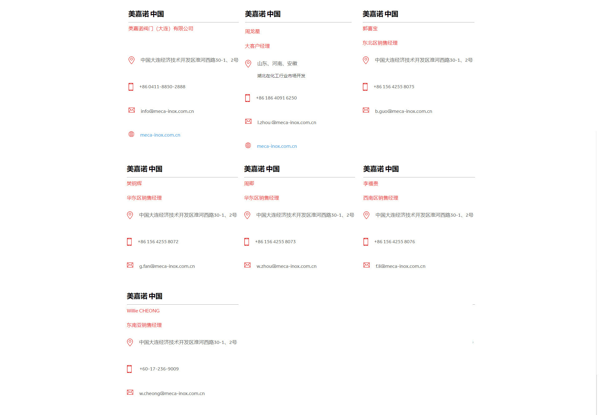 俩系我们-电话地址