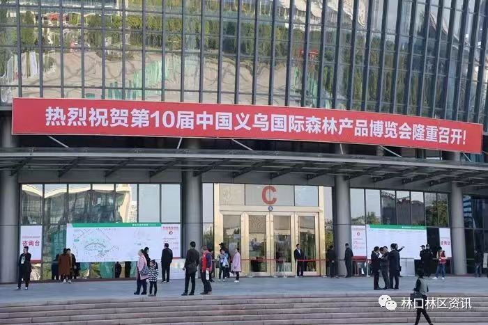 绿都林韵亮相森博会