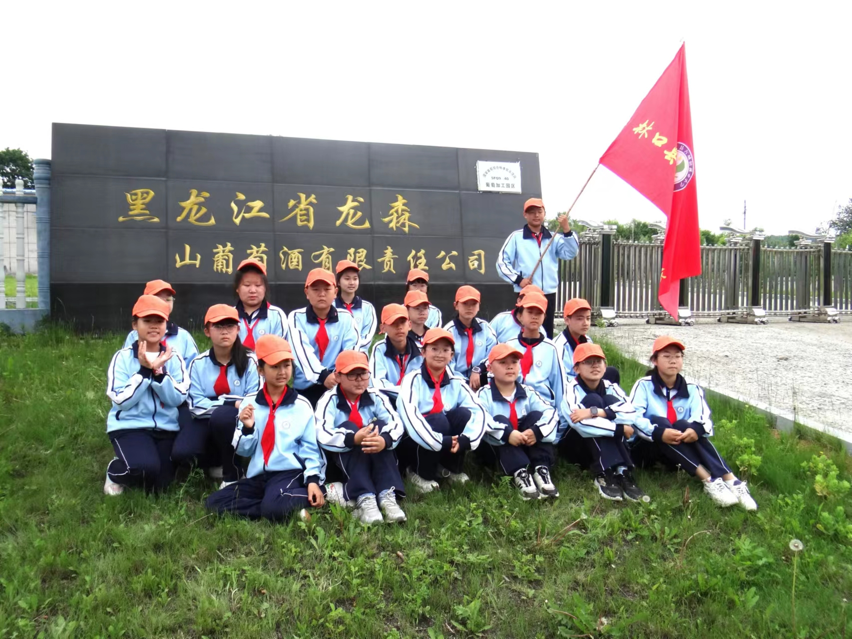 古城镇林业小学探寻“绿都林韵”研学旅行活动