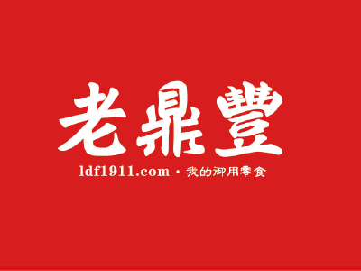 老鼎丰零食坚果连锁