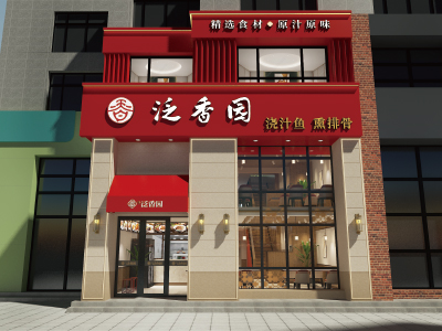 泛香园中餐厅