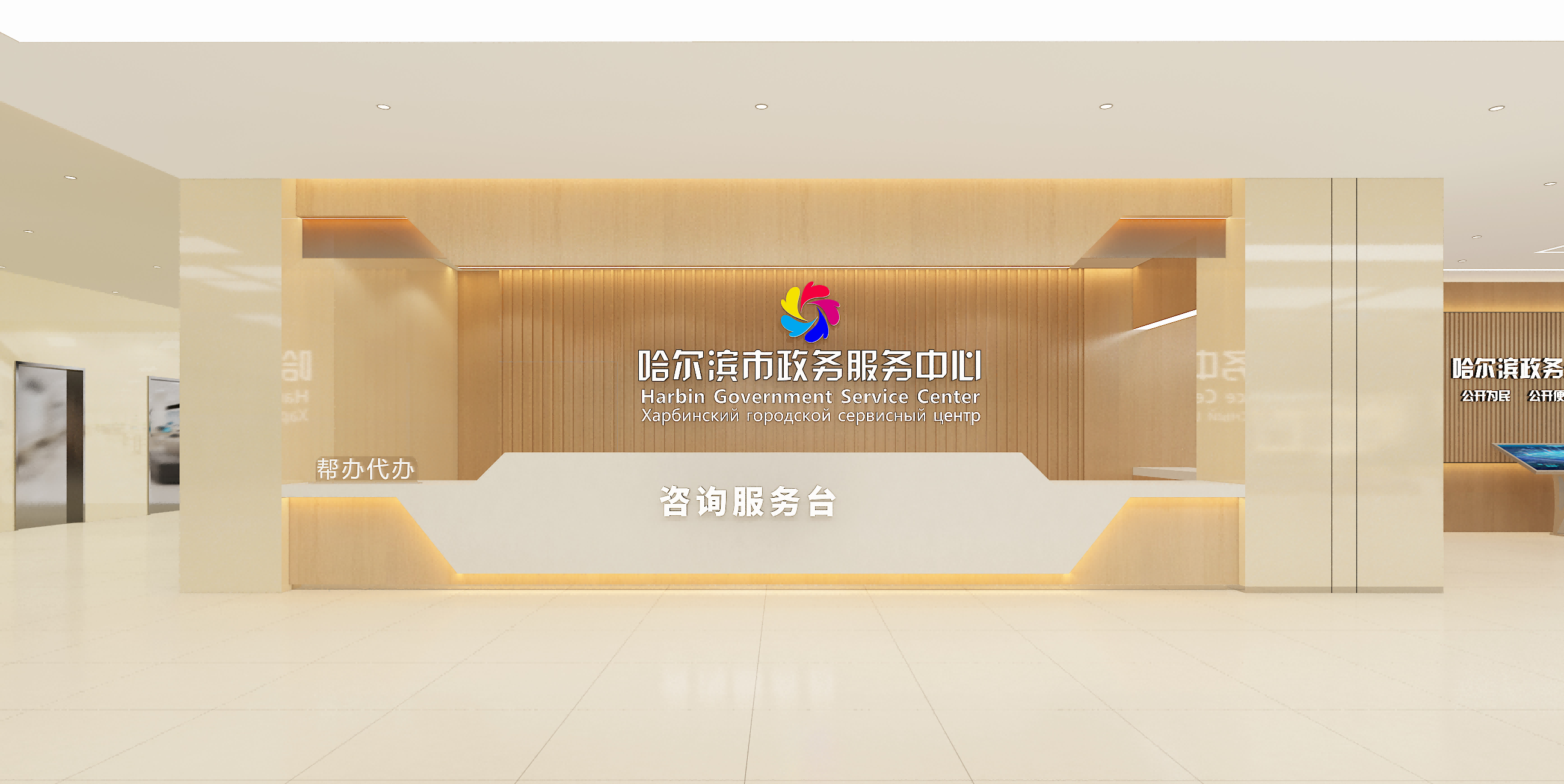 哈爾濱市民大廈