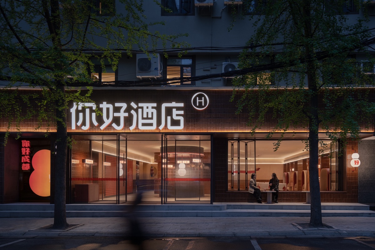 你好酒店