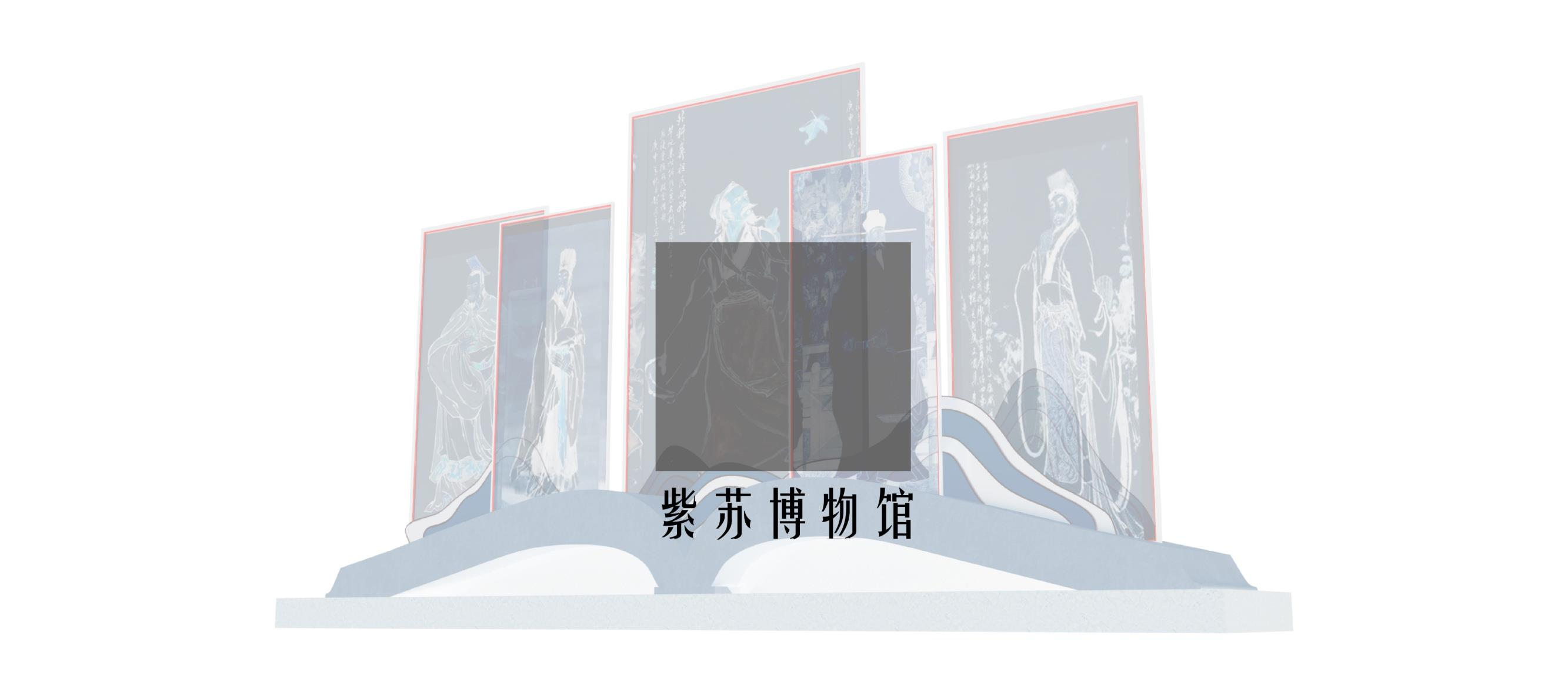 紫蘇博物館