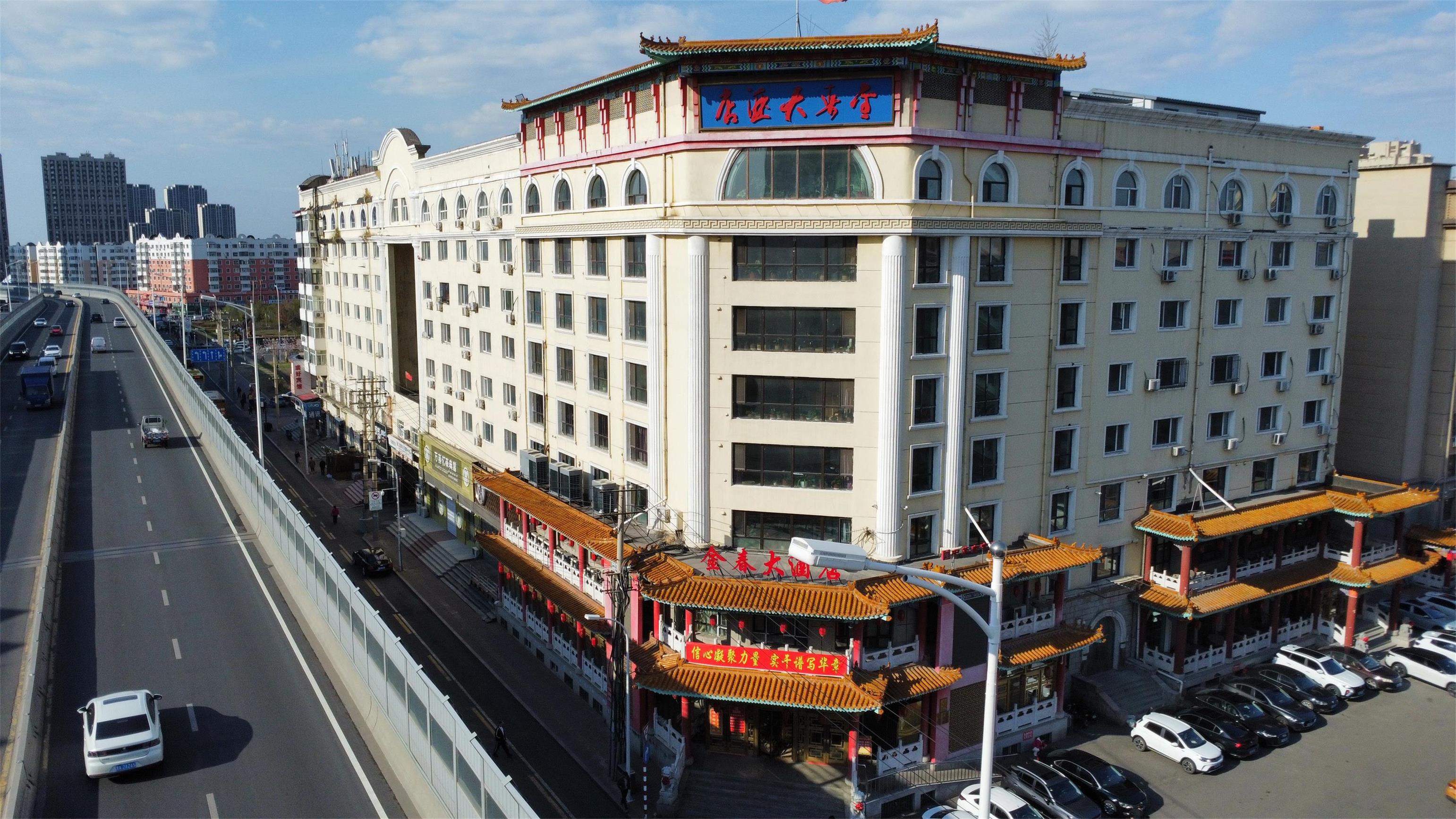 金春大酒店