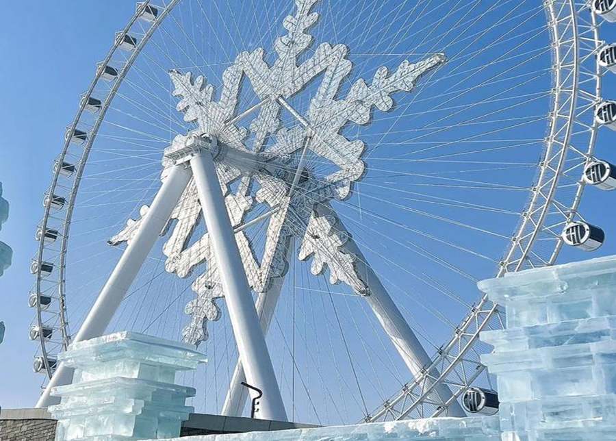 冰雪大世界