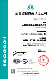 ISO9001-1