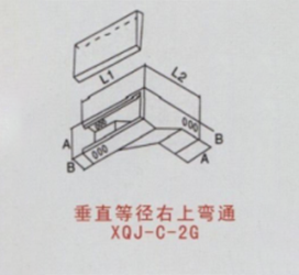 垂直等径右上弯通