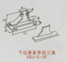 下边垂直等径三通