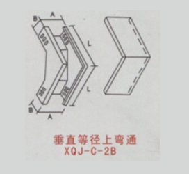 垂直等径上弯通