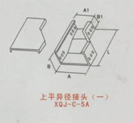 上平异径接头（一）