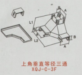 上角垂直等径三通