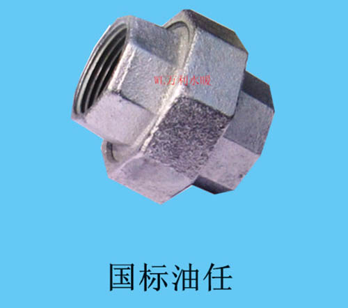 国标油任