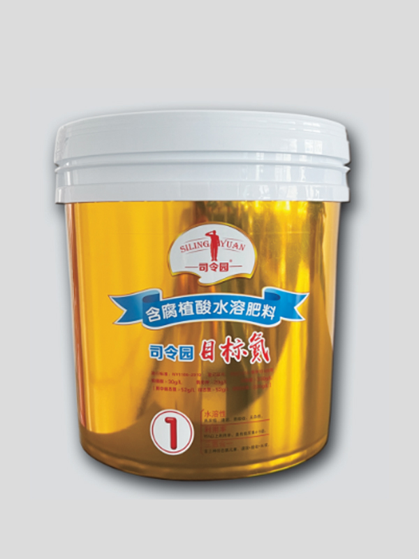 目标氮-含腐植酸水溶肥料