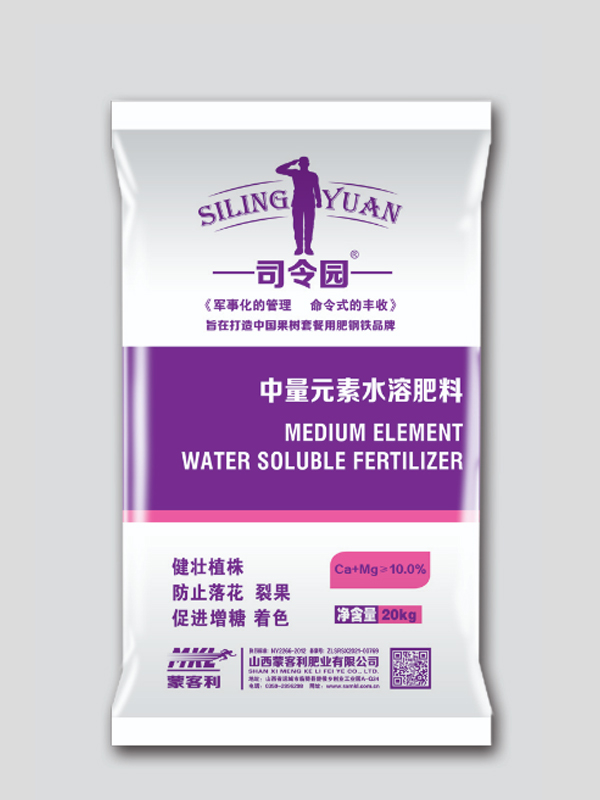 司令园中量元素水溶肥料