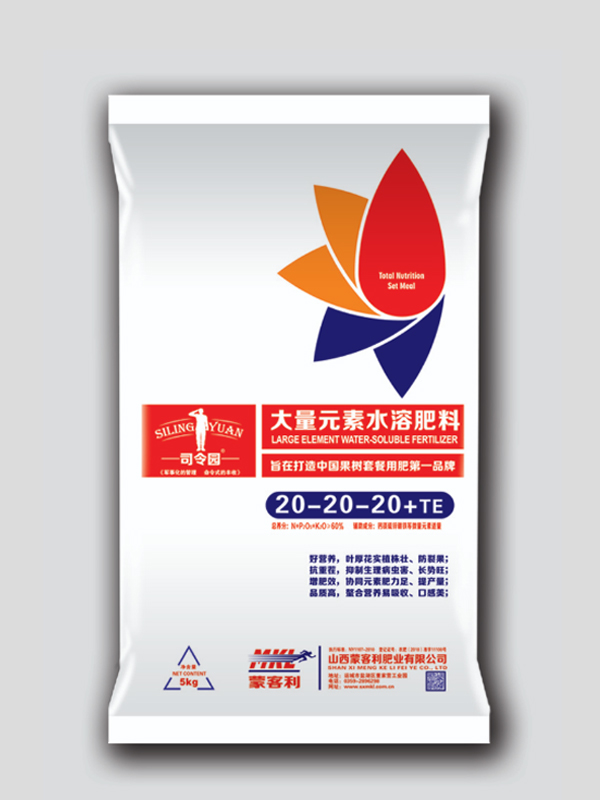 大量元素水溶肥料20-20-20+TE