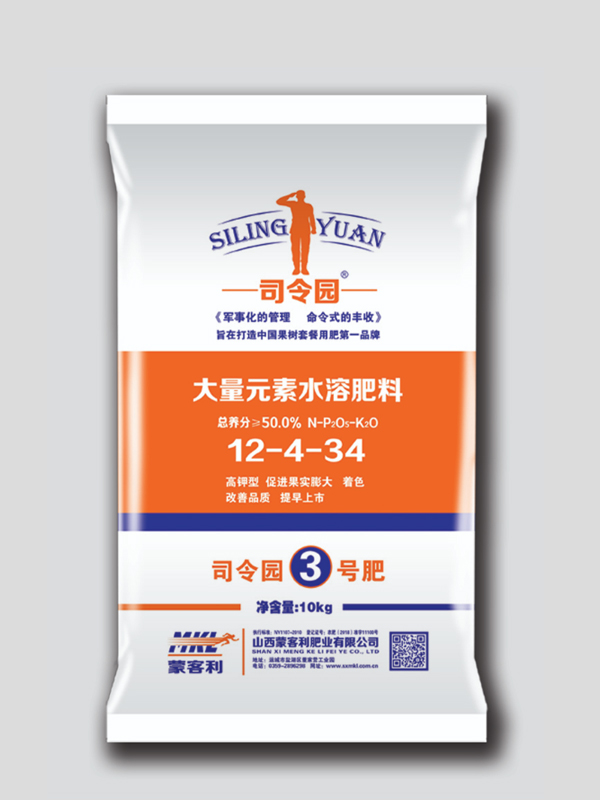 司令园3号肥