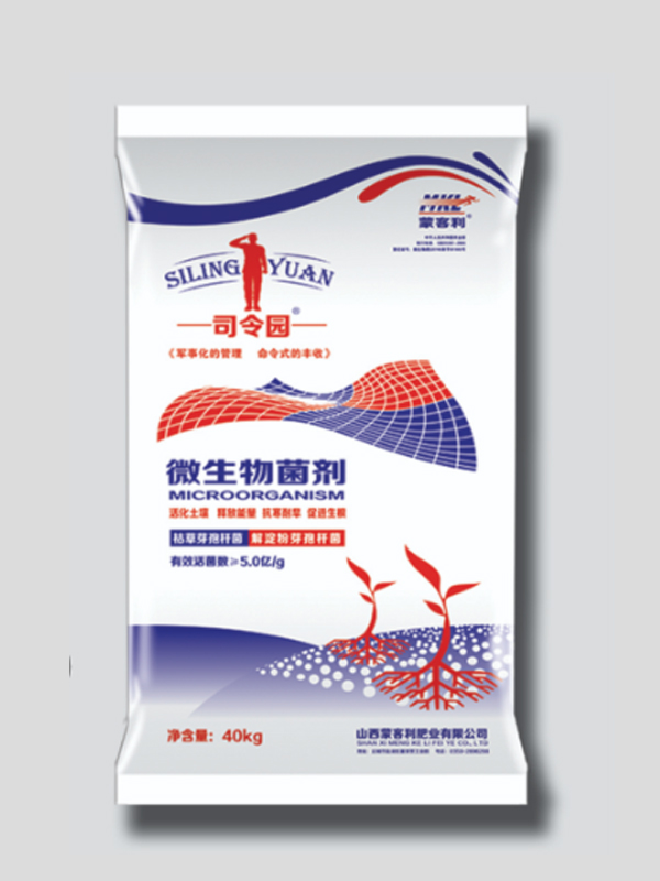 司令园微生物菌剂