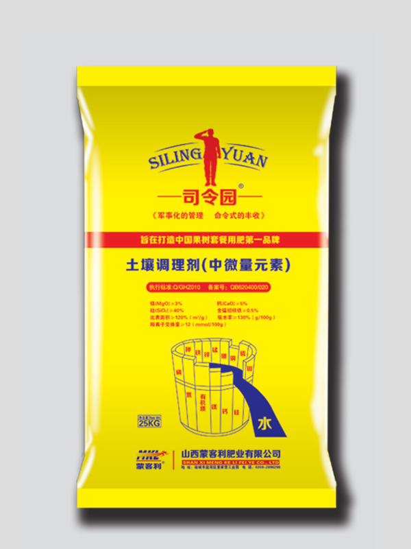 土壤调理剂-(中微量元素)