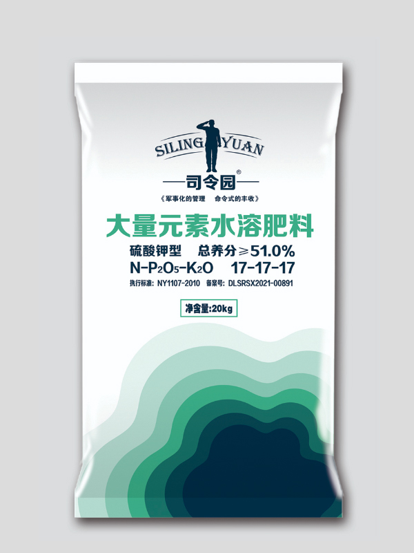 大量元素水浴肥料-17-17-17